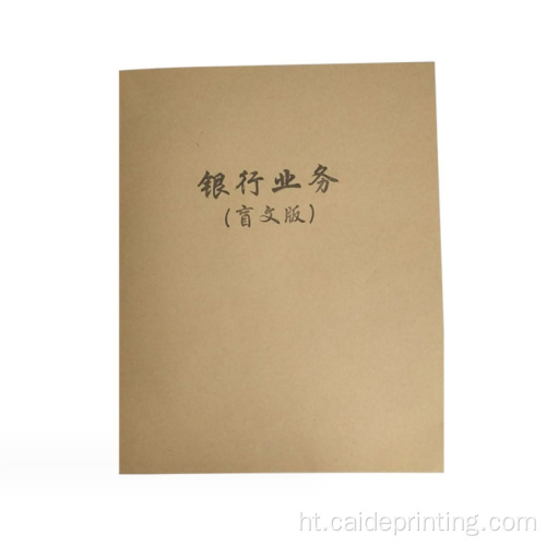 Gid Banking Braille Braille Relief Braille Papye